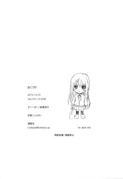 Page 8 of Rin-chan to Icha Icha Shitai hon