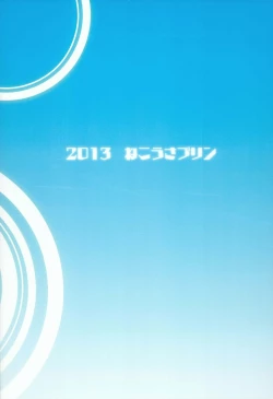 Page 22 of Muri! Muri! Muurii!