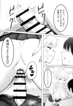 Page 8 of Natsu no Kyoushitsu, Natsu no Yui