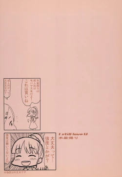 Page 18 of I still love U