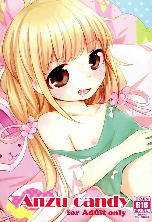 (C84) [∞Bitto (Ariike Tomosane)] Anzu candy (THE IDOLM@STER CINDERELLA GIRLS)