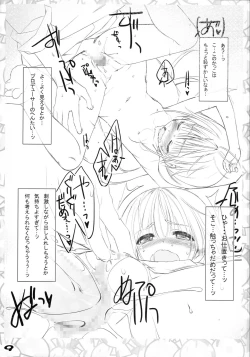 Page 8 of Honey in work