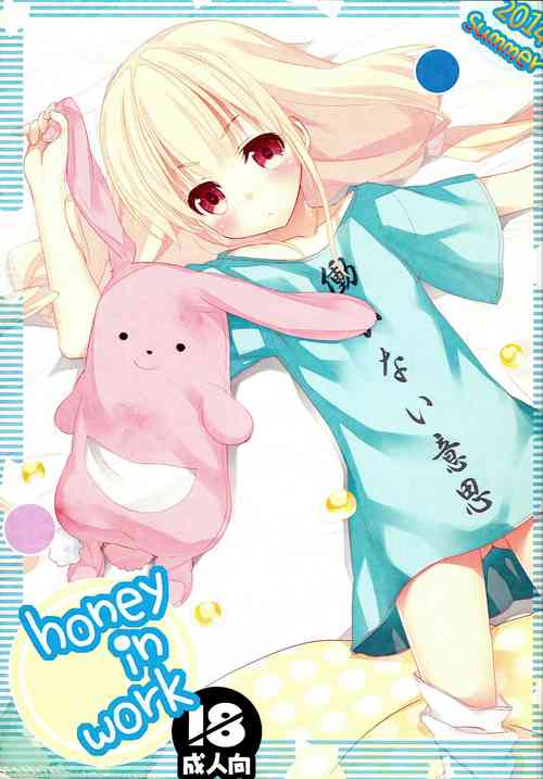 (C86) [Tennen Cat Food (Narumi Suzune)] Honey in work (THE IDOLM@STER CINDERELLA GIRLS)