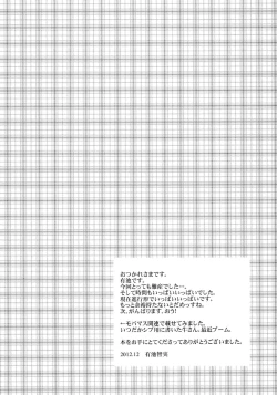 Page 23 of Inside Affairs 02