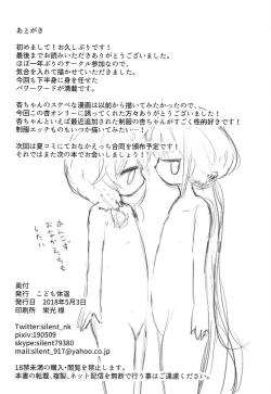 Page 17 of Anzu no Daradara Exercise