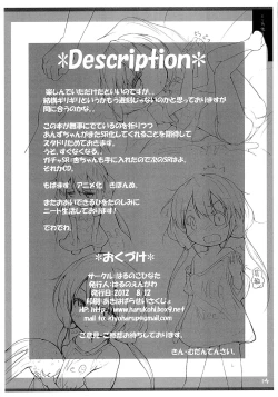 Page 13 of Hakkiri to Tanoshiku Lucky ni Kimochi o Takushite Clear suru Naive na Innocent World na Anzu-chan Bon