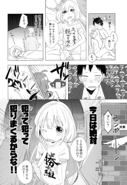 Page 3 of Futaba Anzu to Ichinichi Juu