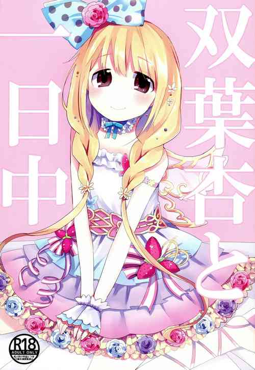 Download Futaba Anzu to Ichinichi Juu