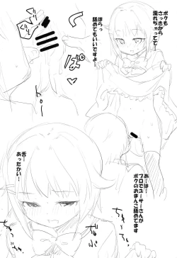 Page 23 of Anzu CHU!