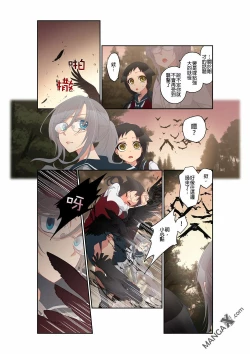 Page 12 of Onaka ni Ippai, Ayakashi no Tane 10