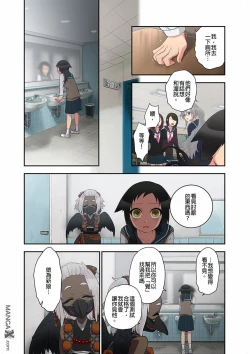 Page 24 of Onaka ni Ippai, Ayakashi no Tane 10