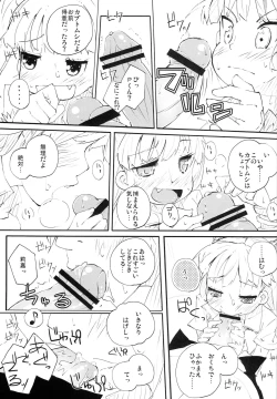 Page 12 of P-kun no Kabutomushi kara Shiroi Nebaneba Shita Mono ga