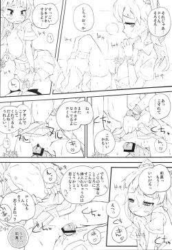 Page 15 of P-kun no Kabutomushi kara Shiroi Nebaneba Shita Mono ga