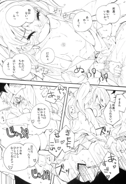 Page 17 of P-kun no Kabutomushi kara Shiroi Nebaneba Shita Mono ga