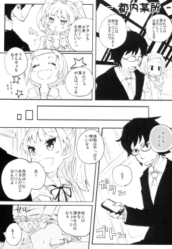 Page 2 of P-kun no Kabutomushi kara Shiroi Nebaneba Shita Mono ga