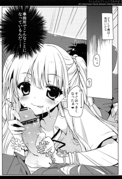 Page 5 of P-kun no Kabutomushi de Asobo!