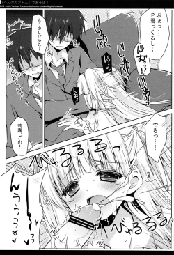 Page 8 of P-kun no Kabutomushi de Asobo!