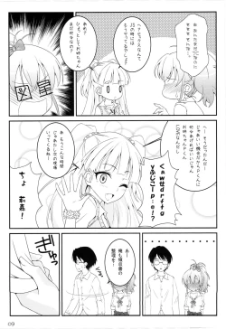 Page 9 of Atashi no Onee-chan ga Konna ni Shojo Kawaii