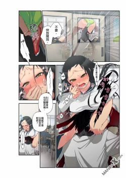 Page 12 of Onaka ni Ippai, Ayakashi no Tane 11