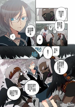 Page 27 of Onaka ni Ippai, Ayakashi no Tane 11