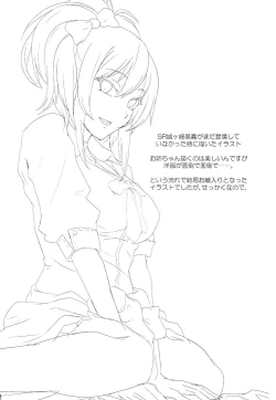 Page 11 of Onee-chan no Houkago Produce!!