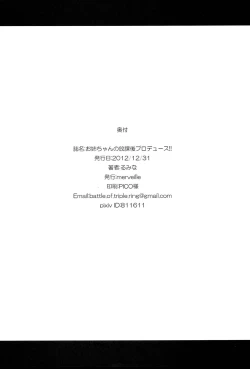 Page 13 of Onee-chan no Houkago Produce!!