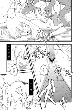 Page 14 of A Million Stars