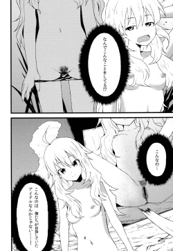 Page 7 of A Million Stars