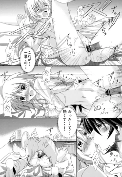 Page 15 of Colors of Straight Heart