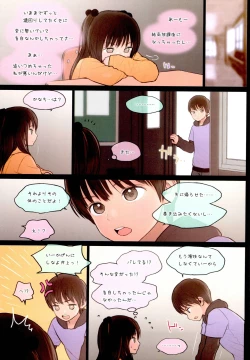 Page 12 of Fondle Lollipop #3