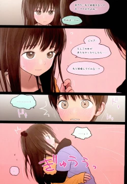 Page 16 of Fondle Lollipop #3