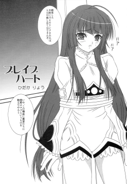 Page 5 of Brave Heart