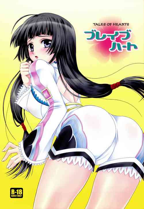 (COMIC1☆3) [PIECES (Hidaka Ryou)] Brave Heart (Tales of Hearts)