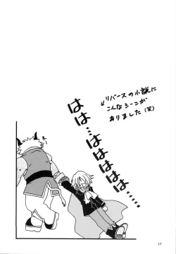 Page 16 of Ningyo Hime