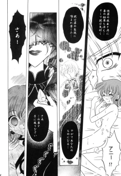 Page 29 of Ningyo Hime