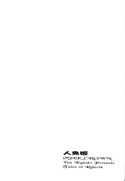 Page 4 of Ningyo Hime