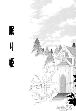 Page 8 of Ningyo Hime