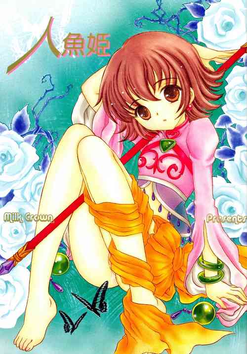 (C68) [Milk Crown (Kazuki Yuu)] Ningyo Hime (Tales of Rebirth)