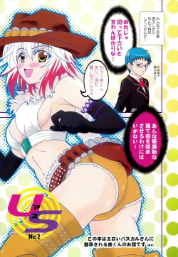 Page 26 of Ero Sugimasu Pascal-san