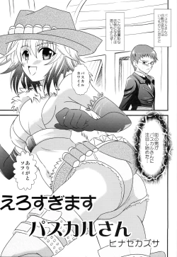 Page 4 of Ero Sugimasu Pascal-san