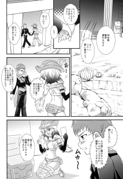 Page 5 of Ero Sugimasu Pascal-san