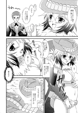 Page 6 of Ero Sugimasu Pascal-san