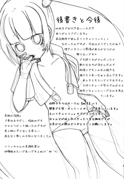 Page 22 of STAND UP ↑