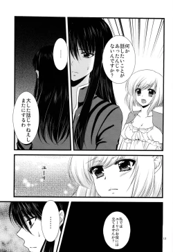 Page 12 of Pillowtalk