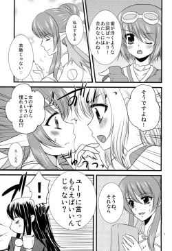 Page 6 of Pillowtalk