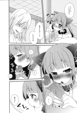 Page 11 of Tadashii Nyanko no Shitsukekata