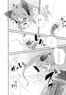 Page 17 of Tadashii Nyanko no Shitsukekata