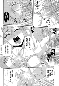 Page 15 of Ryuukan