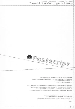 Page 11 of A Gata Maid wa Bijin