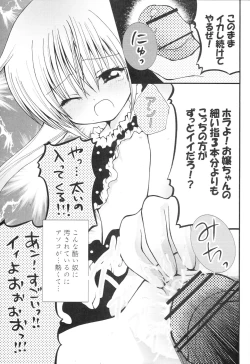 Page 14 of Ojou-sama Ryoujoku!